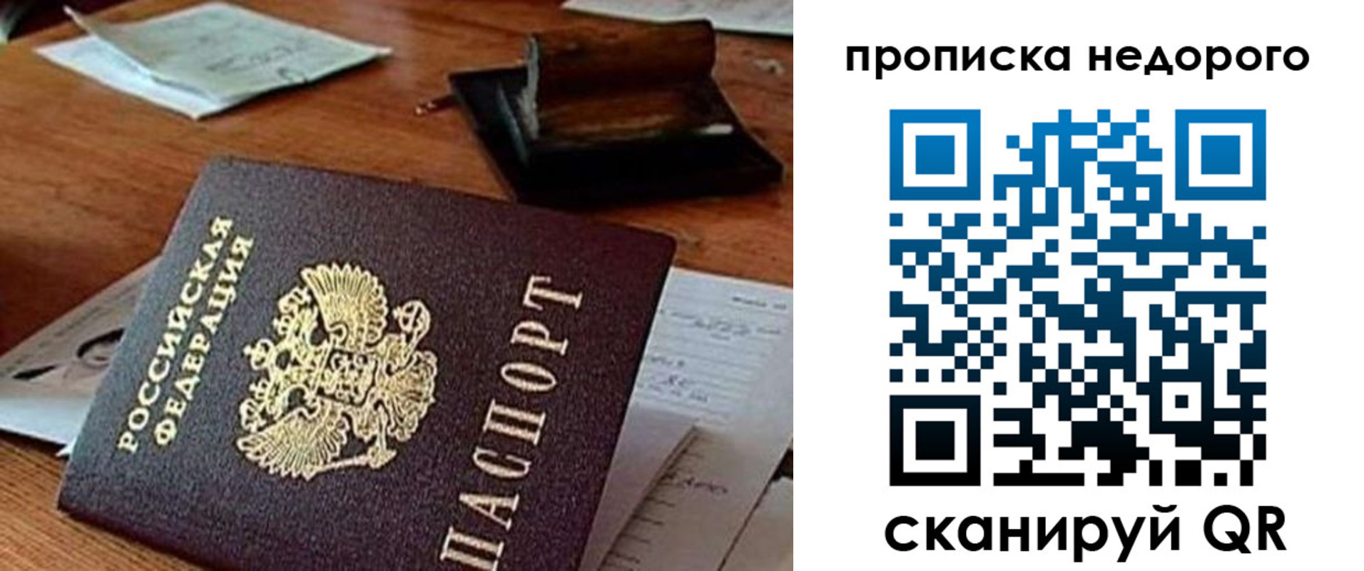 прописка в Кропоткине