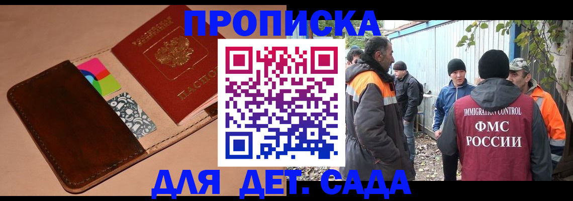прописка иностранных граждан в Кропоткине