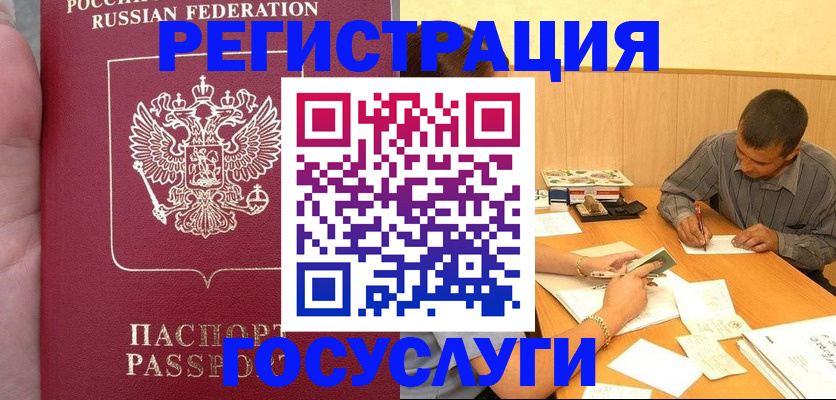 временная регистрация законно в Кропоткине