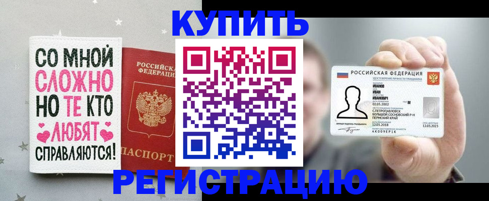 где прописаться в Кропоткине