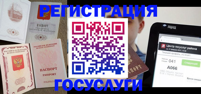 прописка в Кропоткине