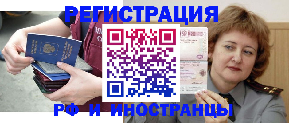 прописка в квартире в Кропоткине