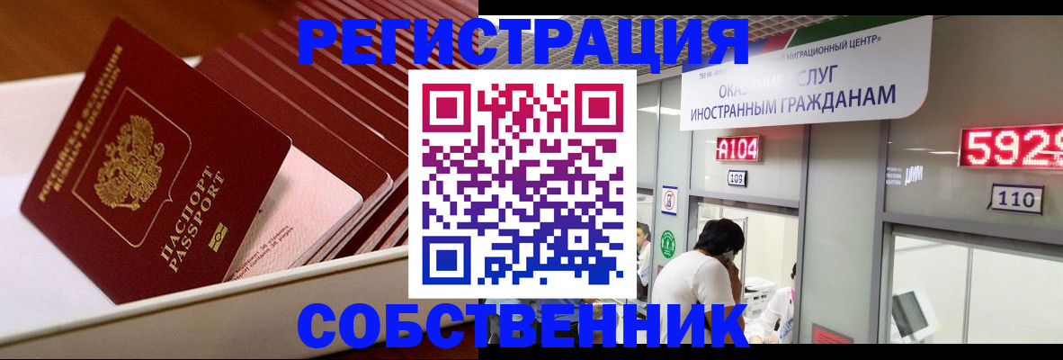 временная регистрация госуслуги в Кропоткине